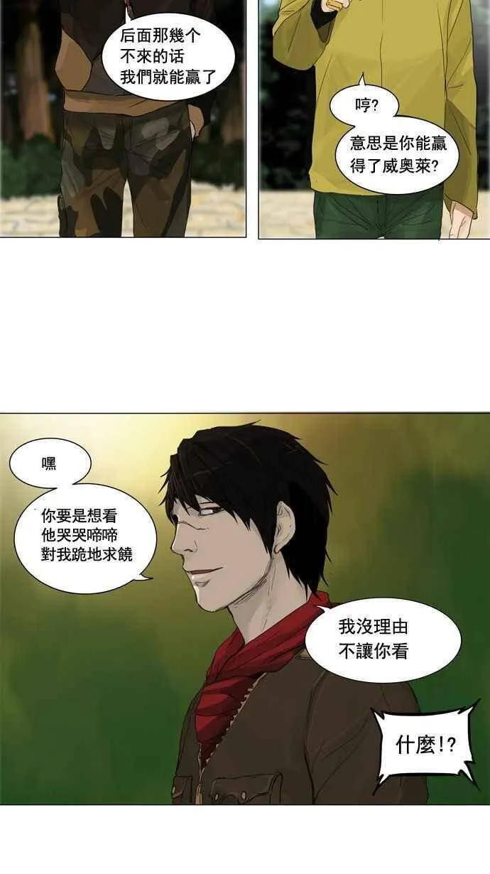 [第2季] 第41话 连接 第6页