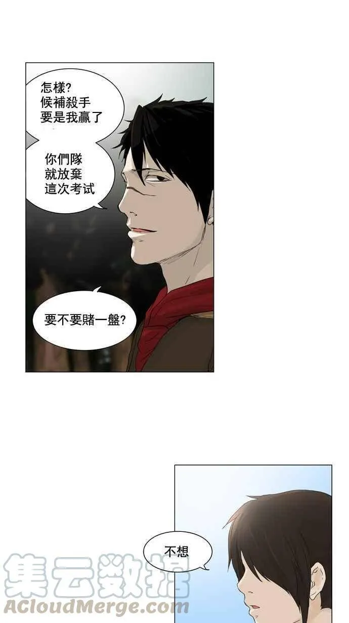 [第2季] 第41话 连接 第7页