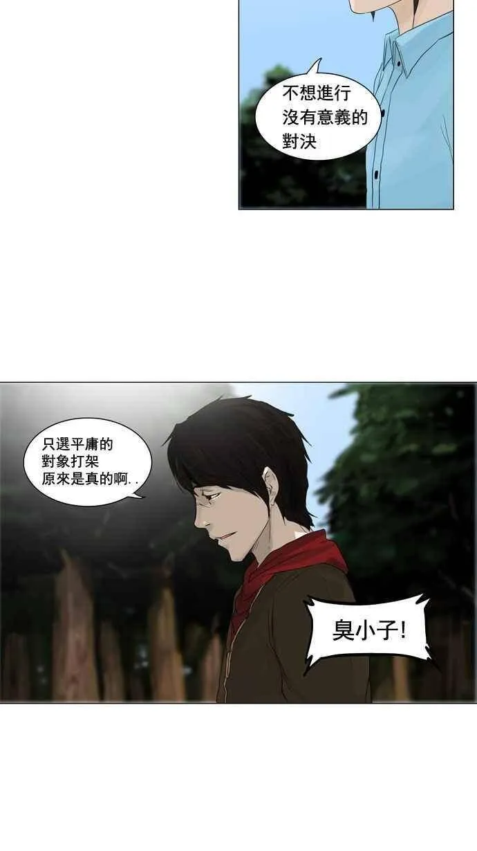 [第2季] 第41话 连接 第8页