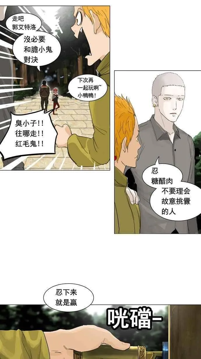 [第2季] 第41话 连接 第9页