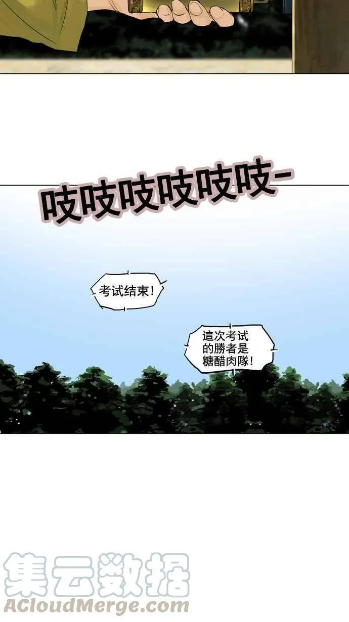 [第2季] 第41话 连接 第10页