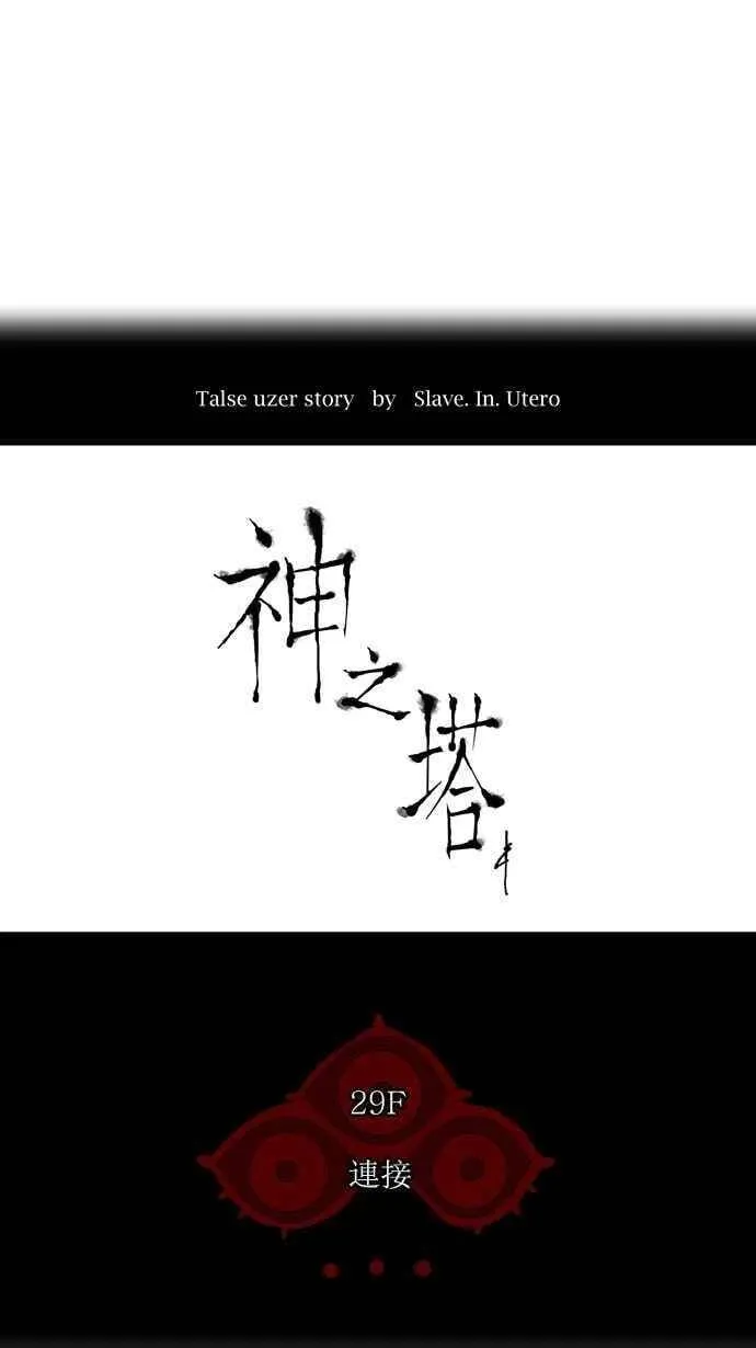 [第2季] 第41话 连接 第11页