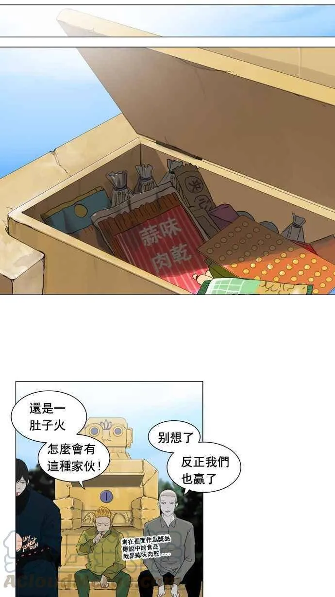 [第2季] 第41话 连接 第13页