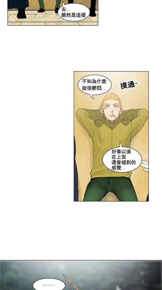 [第2季] 第41话 连接 第14页