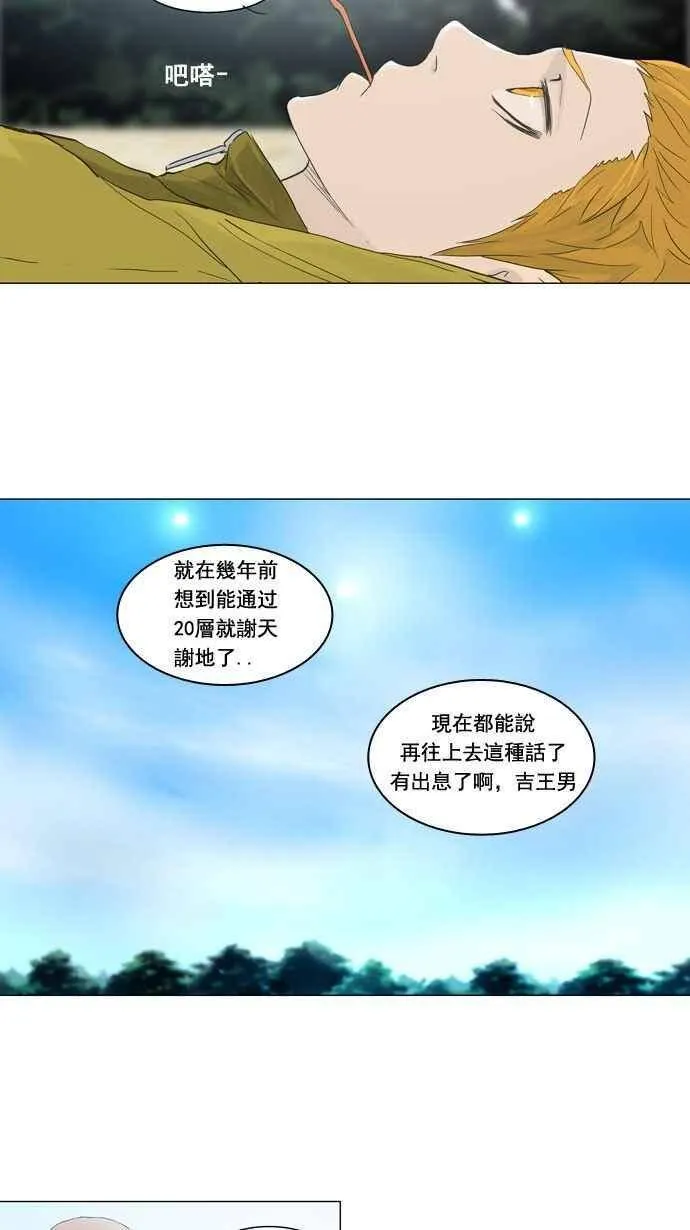 [第2季] 第41话 连接 第15页