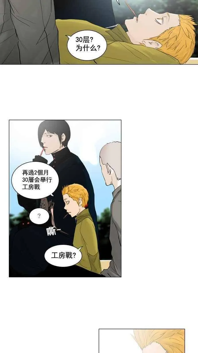 [第2季] 第41话 连接 第17页