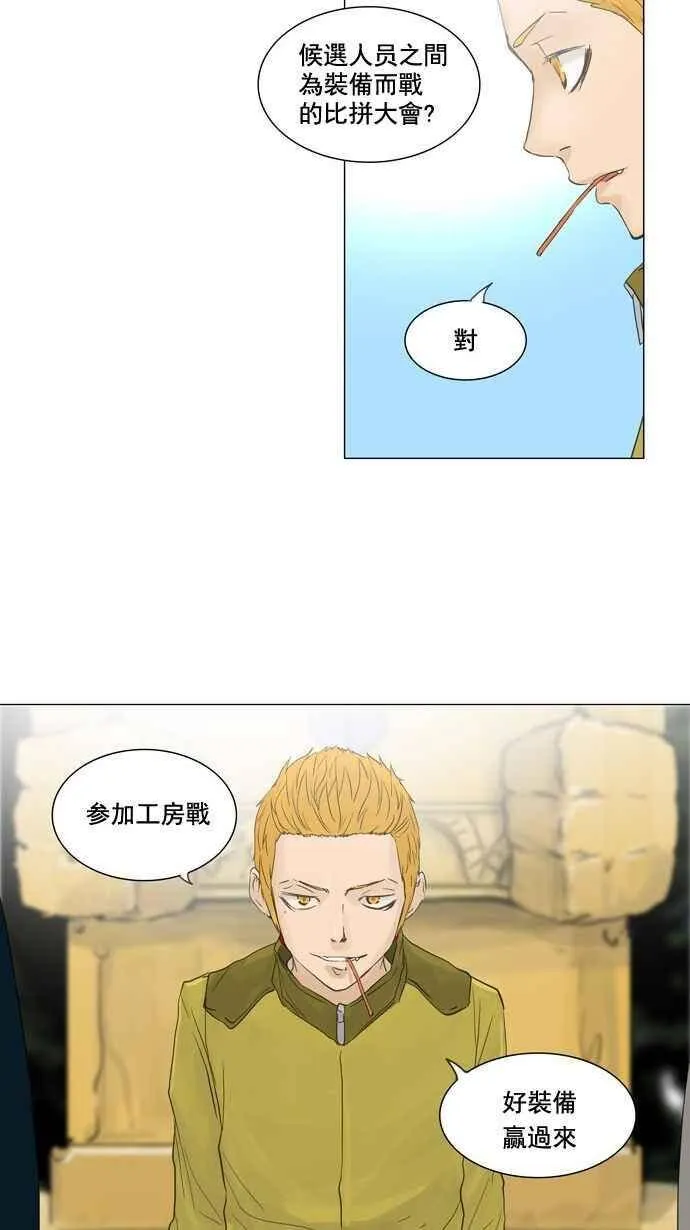 [第2季] 第41话 连接 第18页