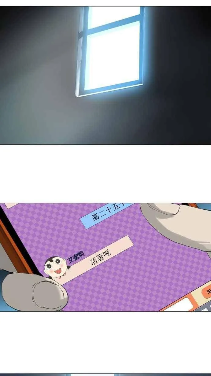 [第2季] 第41话 连接 第20页