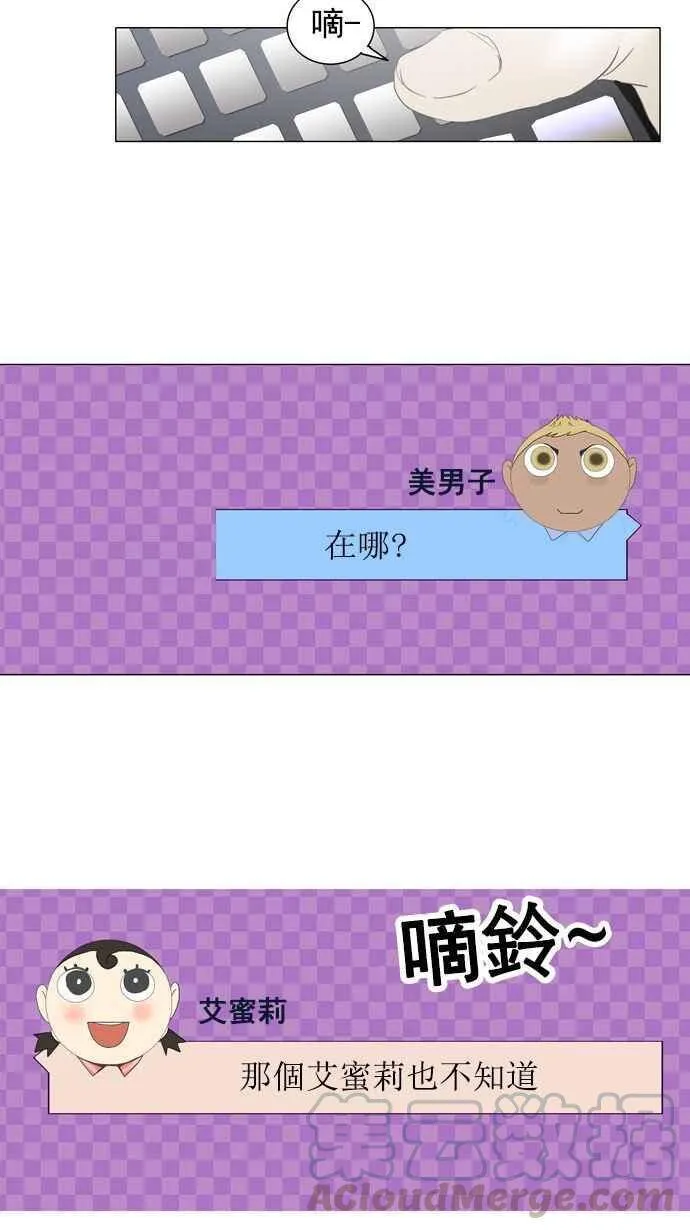 [第2季] 第41话 连接 第22页