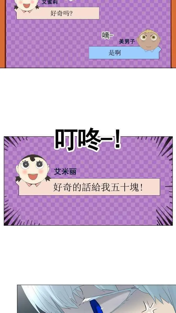 [第2季] 第41话 连接 第24页