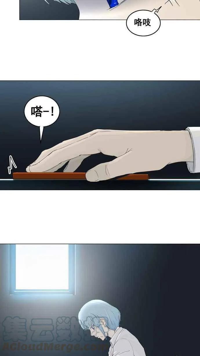[第2季] 第41话 连接 第25页