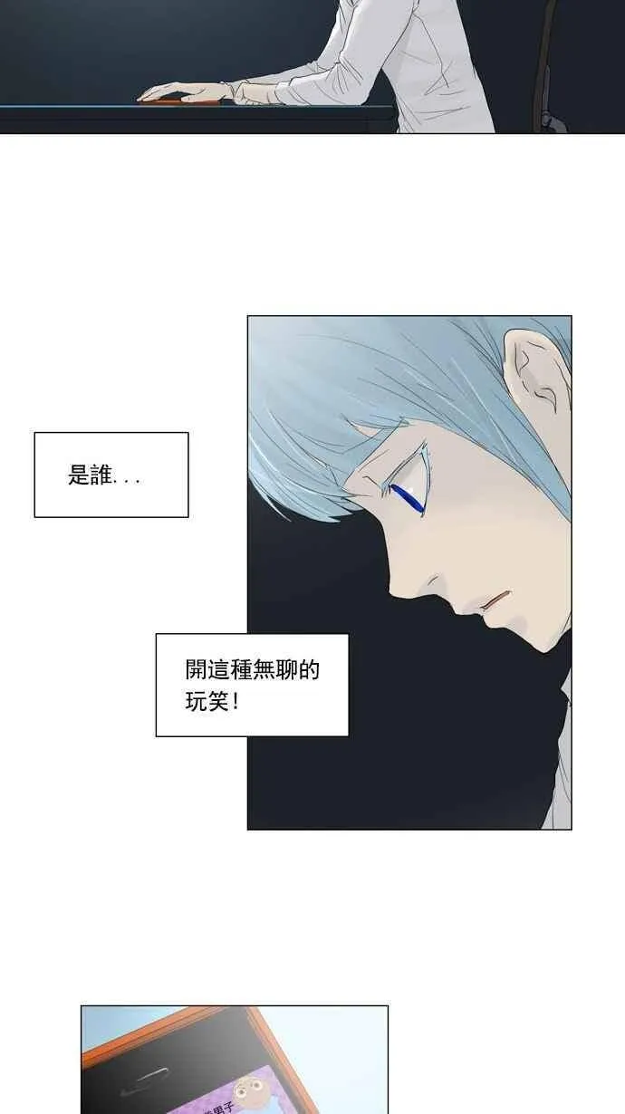 [第2季] 第41话 连接 第26页