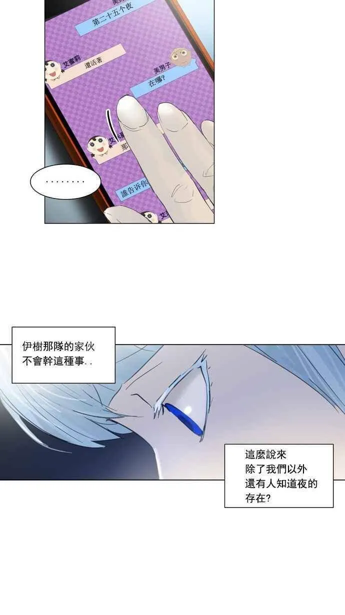 [第2季] 第41话 连接 第27页