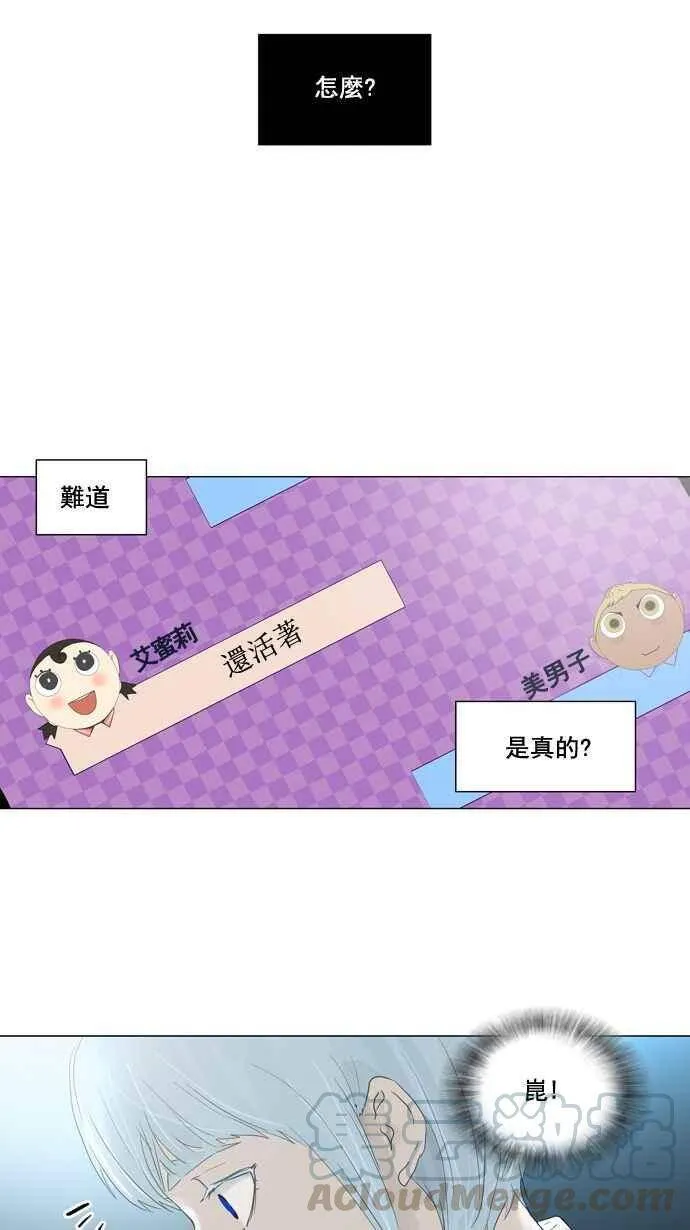 [第2季] 第41话 连接 第28页