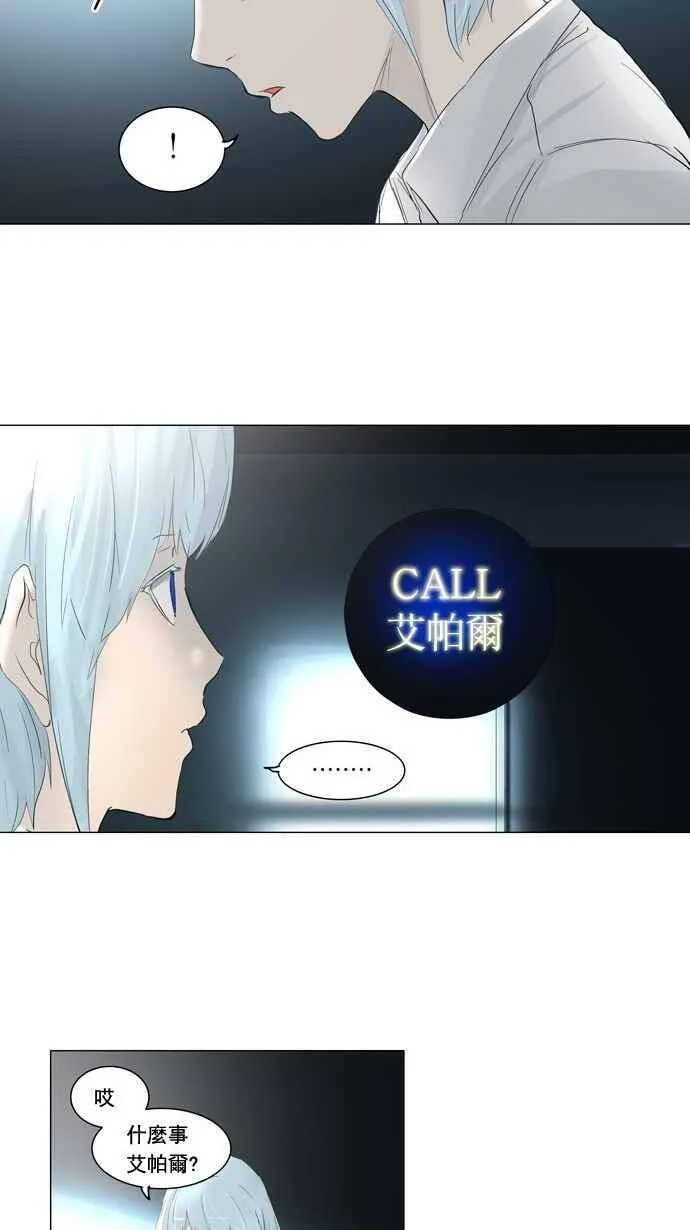 [第2季] 第41话 连接 第29页