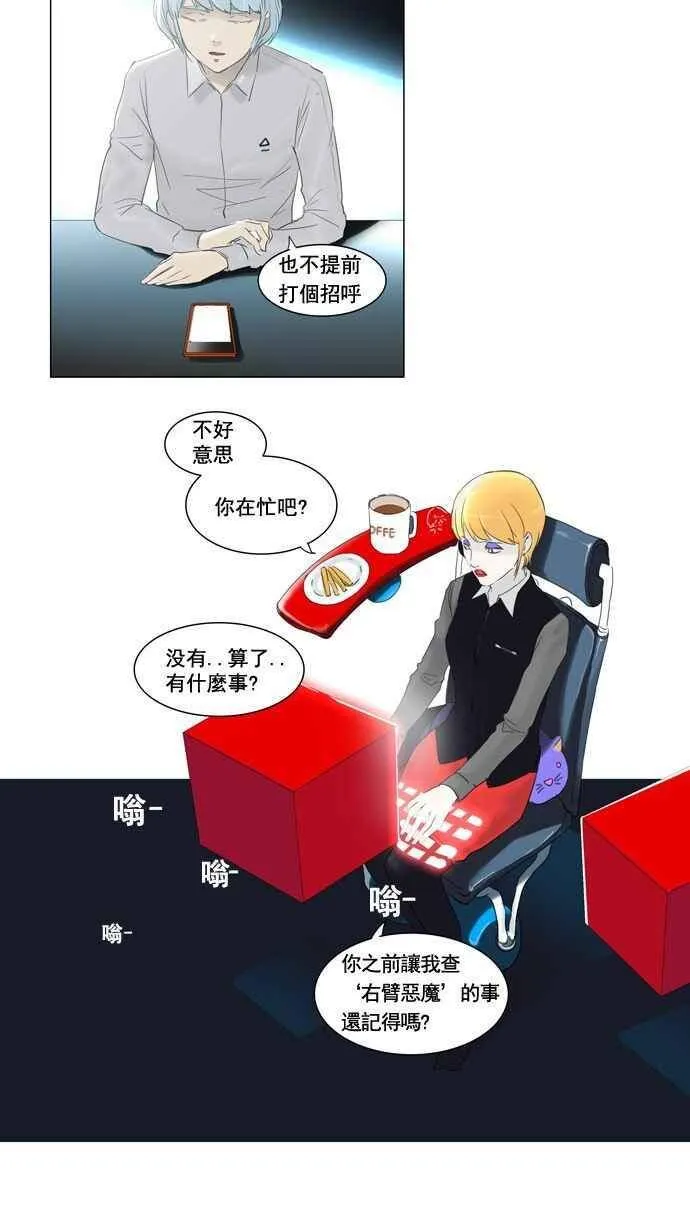 [第2季] 第41话 连接 第30页