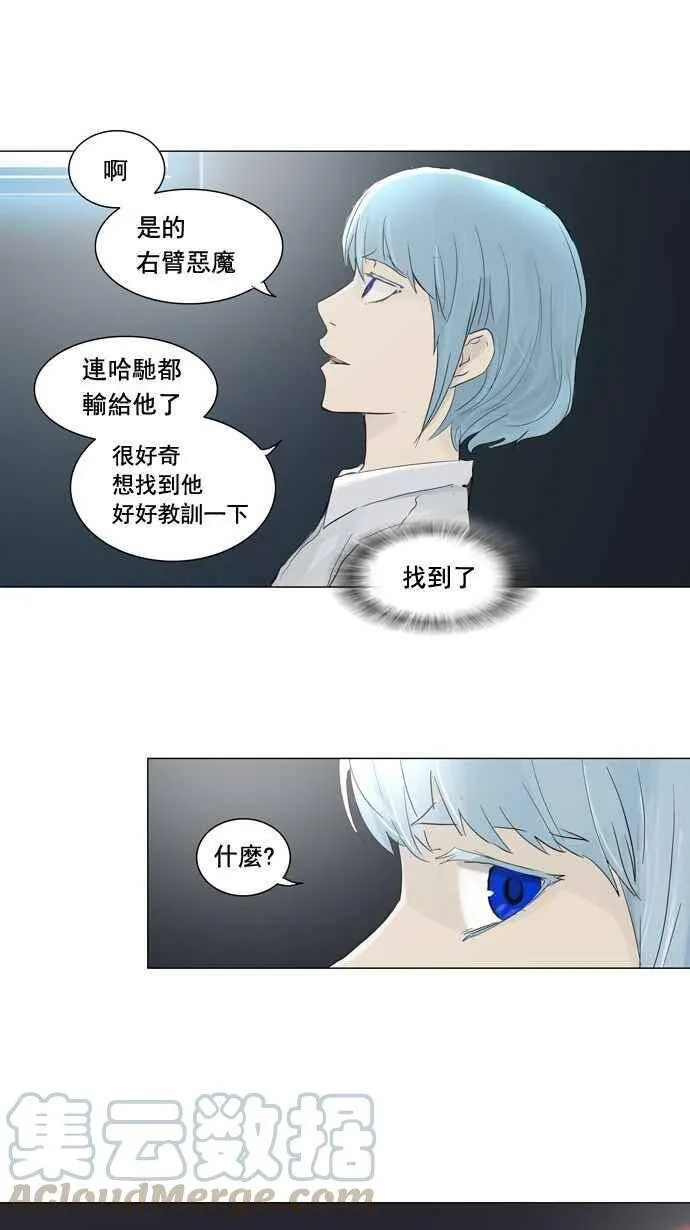 [第2季] 第41话 连接 第31页