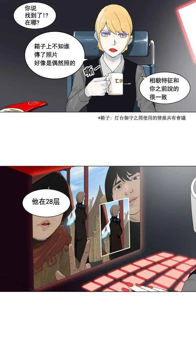 [第2季] 第41话 连接 第32页