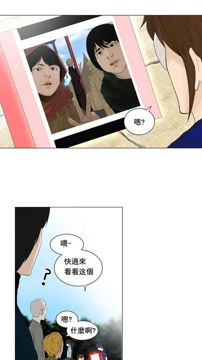 [第2季] 第41话 连接 第33页