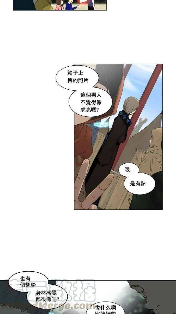 [第2季] 第41话 连接 第34页