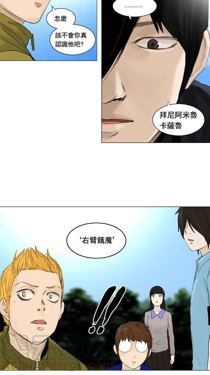 [第2季] 第41话 连接 第37页
