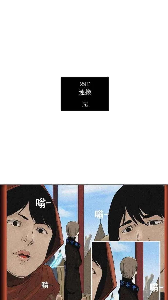 [第2季] 第41话 连接 第38页