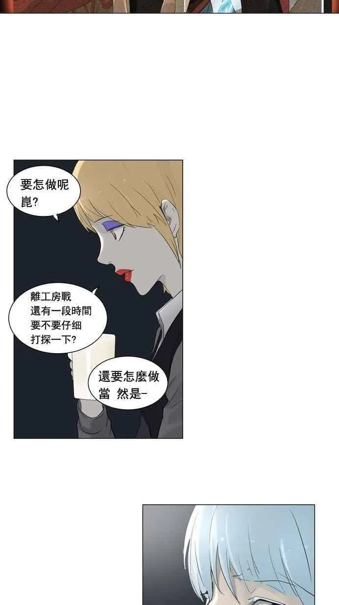 [第2季] 第41话 连接 第39页
