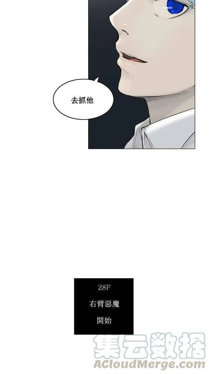 [第2季] 第41话 连接 第40页