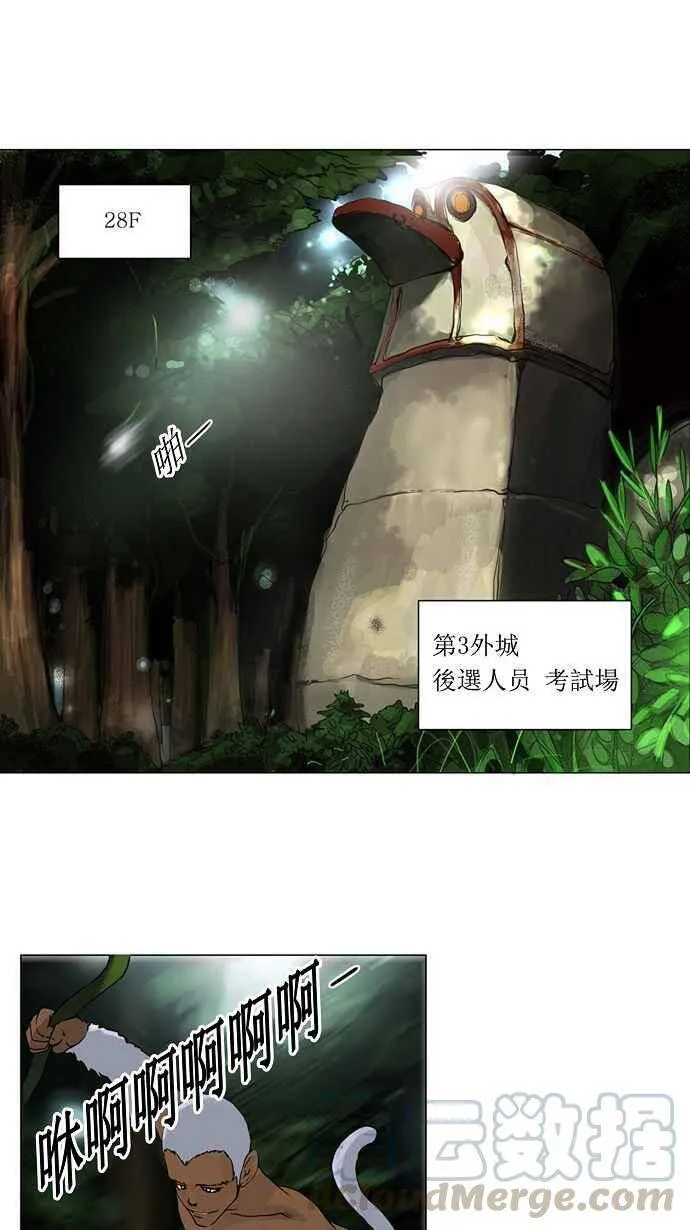 [第2季] 第40话 连接 第1页