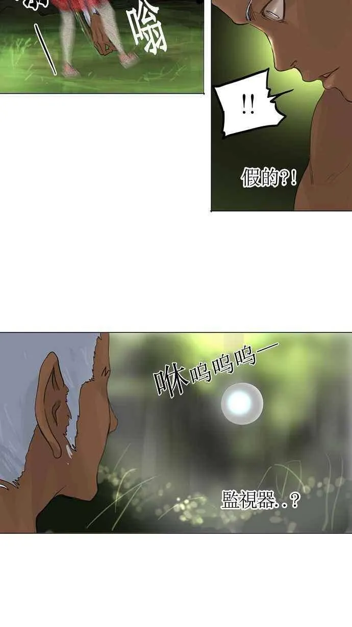 [第2季] 第40话 连接 第4页