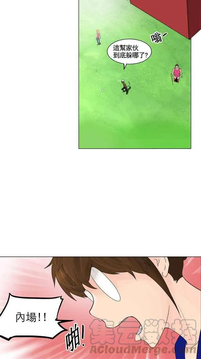 [第2季] 第40话 连接 第9页