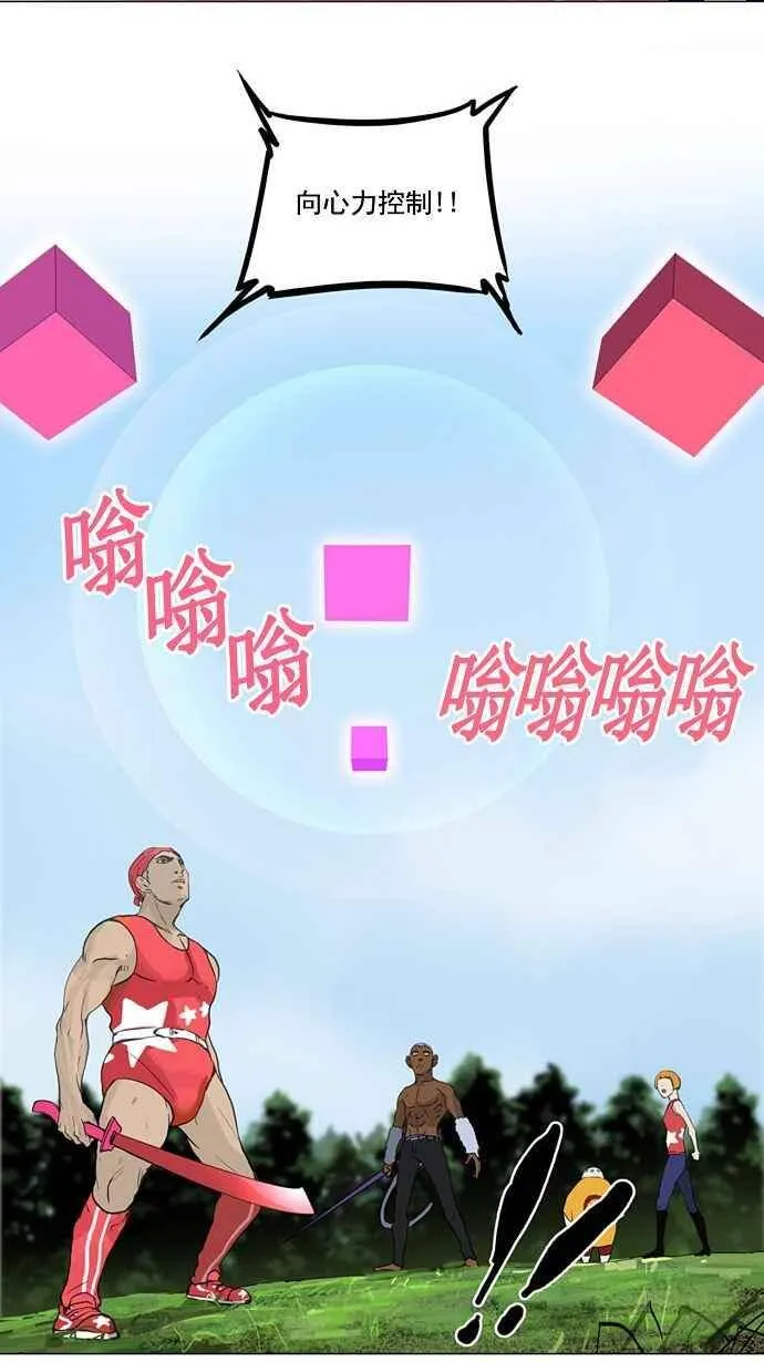 [第2季] 第40话 连接 第10页