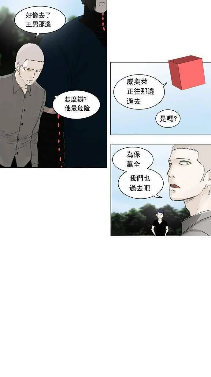 [第2季] 第40话 连接 第14页