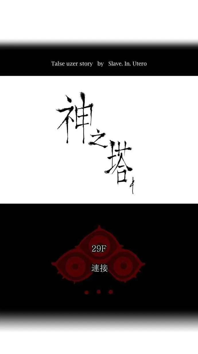 [第2季] 第40话 连接 第15页