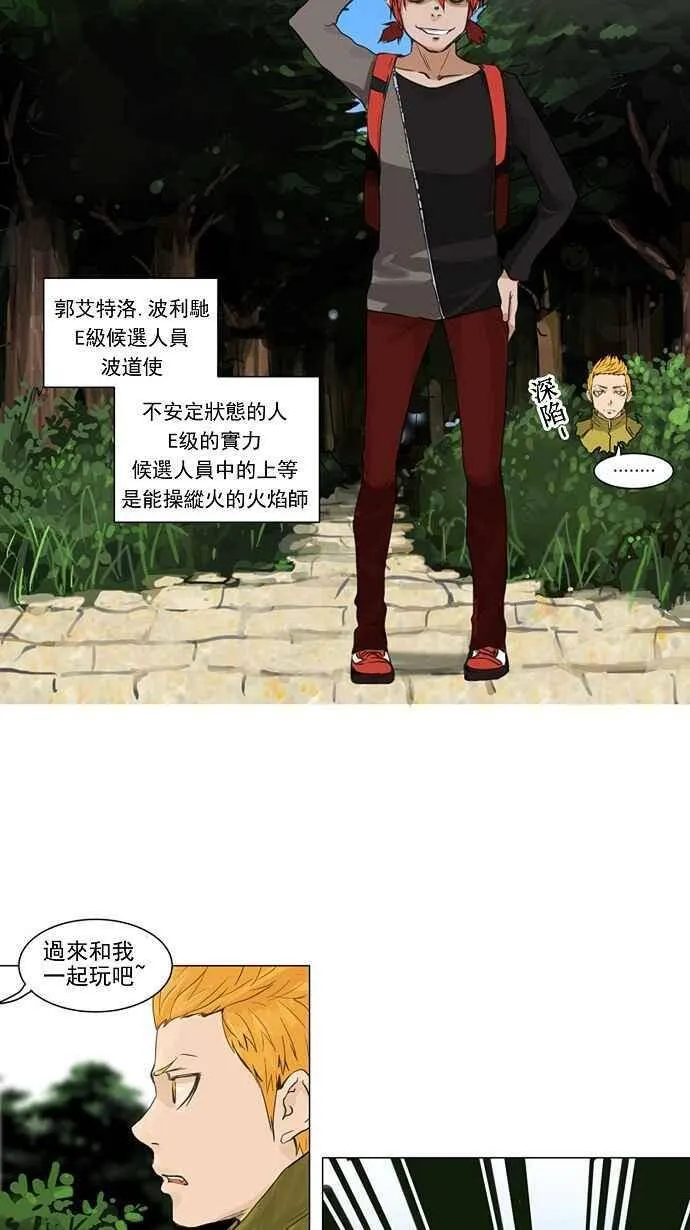 [第2季] 第40话 连接 第19页