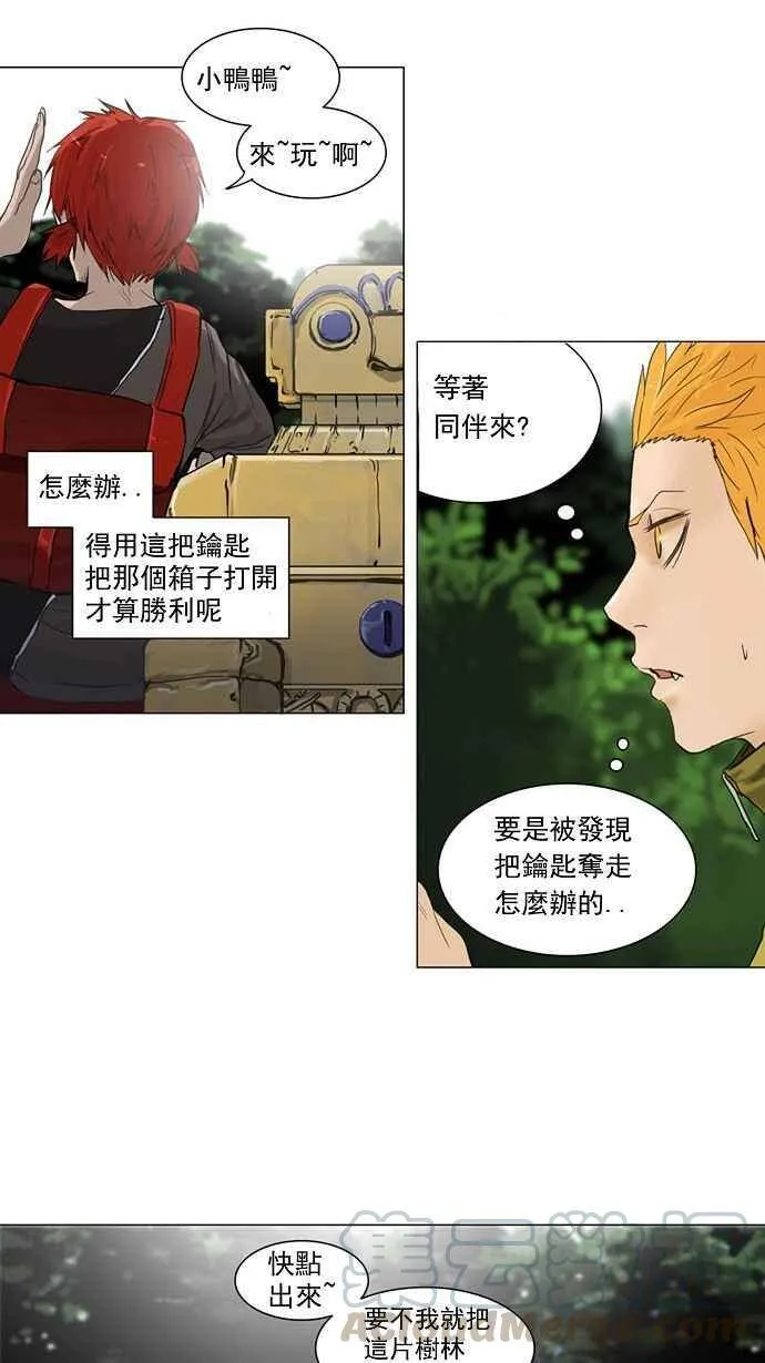 [第2季] 第40话 连接 第21页