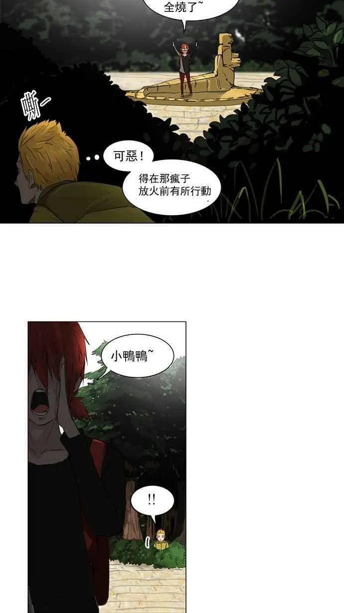 [第2季] 第40话 连接 第22页