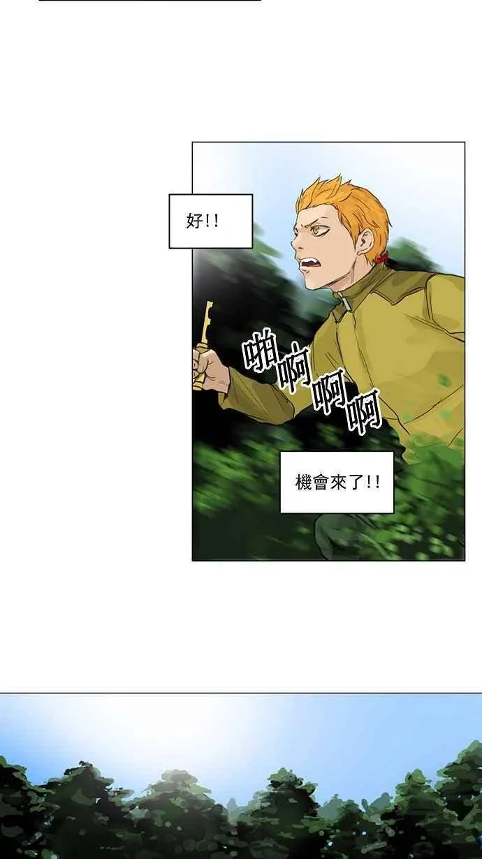 [第2季] 第40话 连接 第23页
