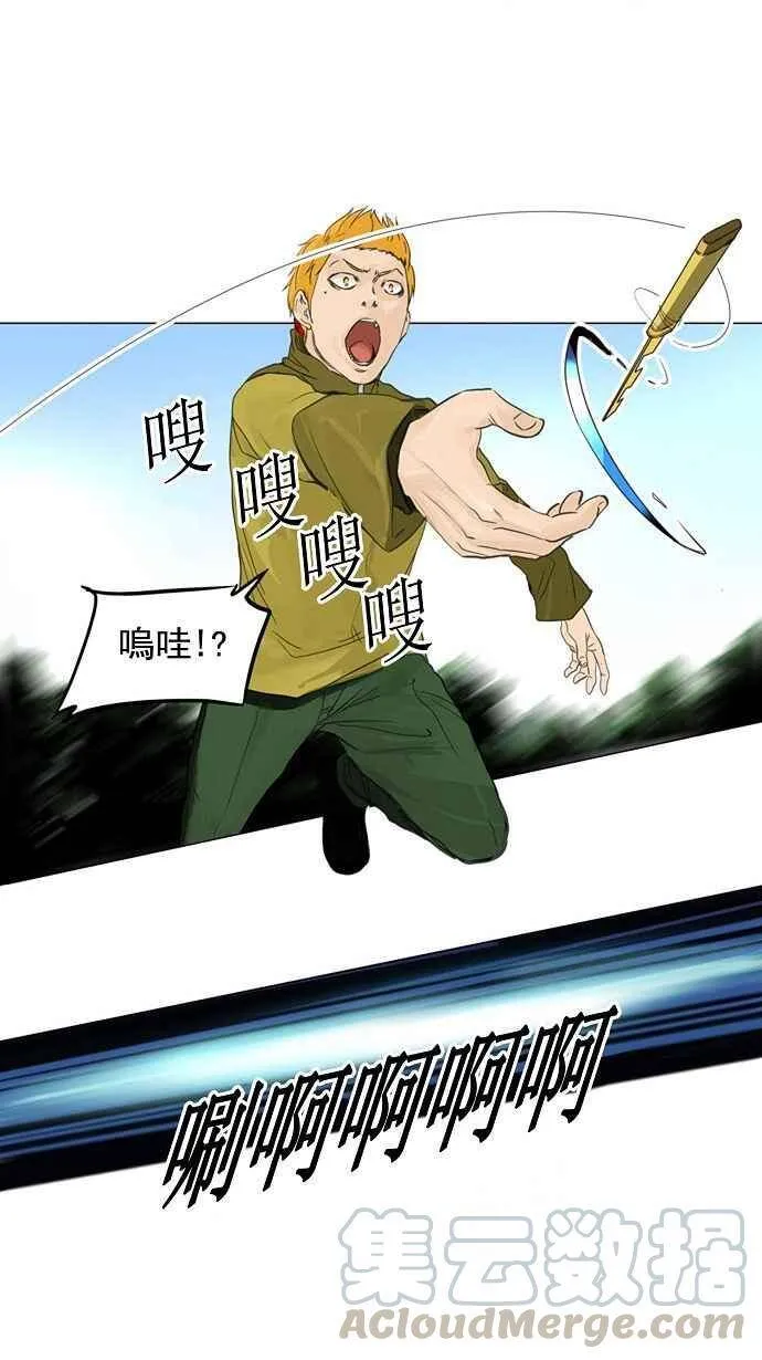 [第2季] 第40话 连接 第25页
