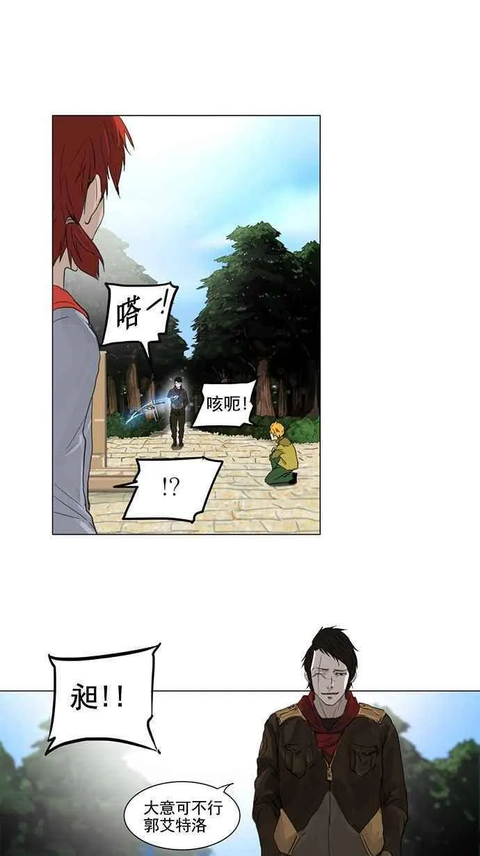 [第2季] 第40话 连接 第26页