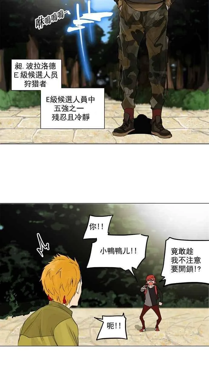 [第2季] 第40话 连接 第27页