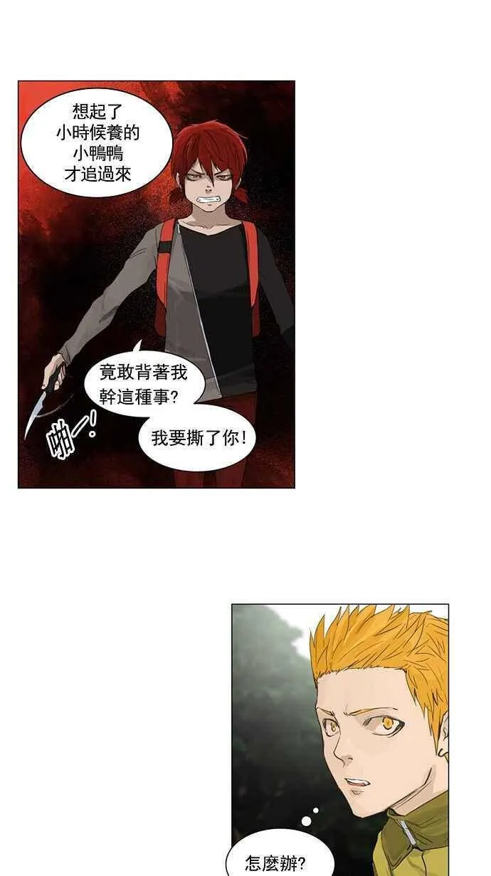 [第2季] 第40话 连接 第28页