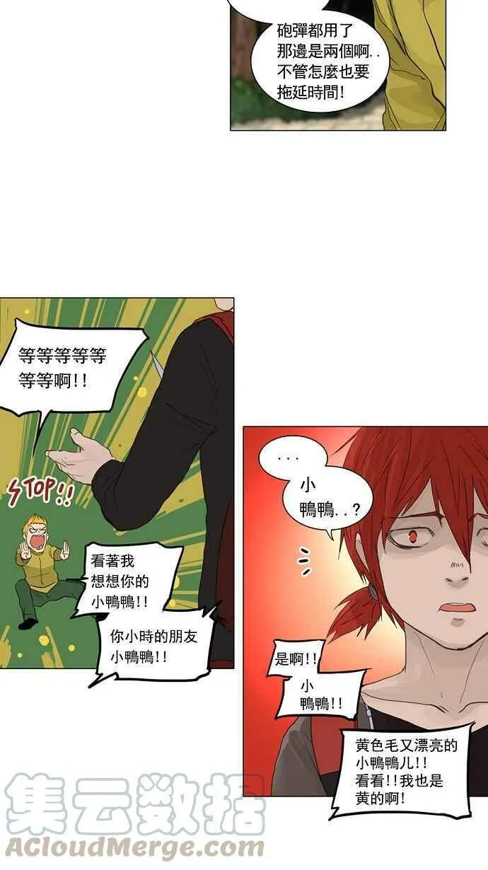 [第2季] 第40话 连接 第29页