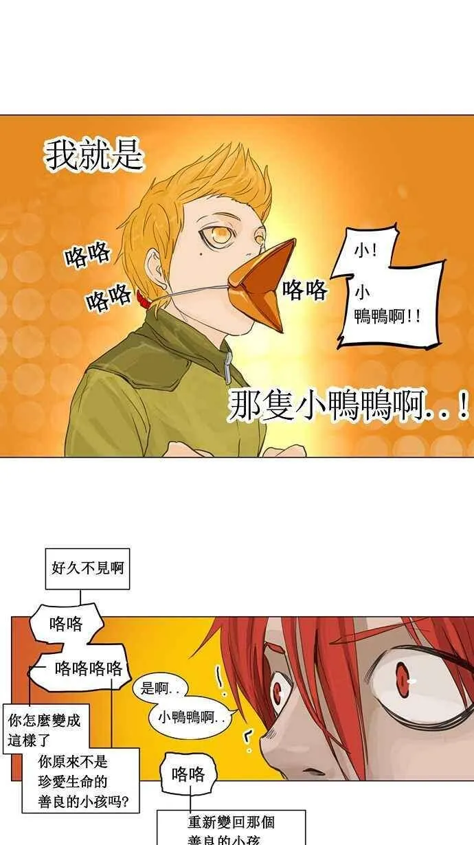[第2季] 第40话 连接 第30页