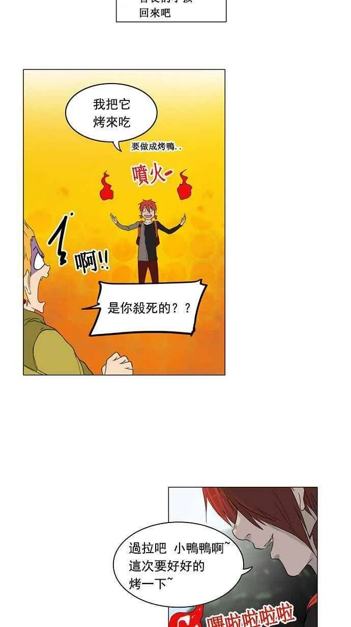 [第2季] 第40话 连接 第31页