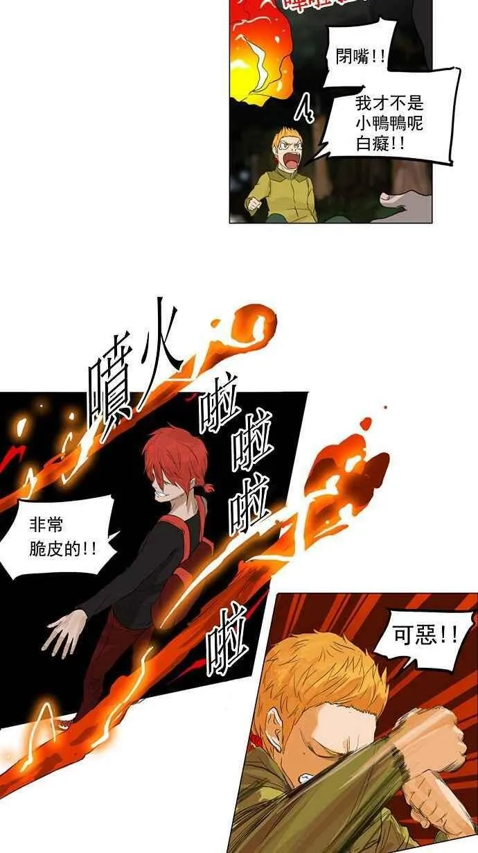 [第2季] 第40话 连接 第32页