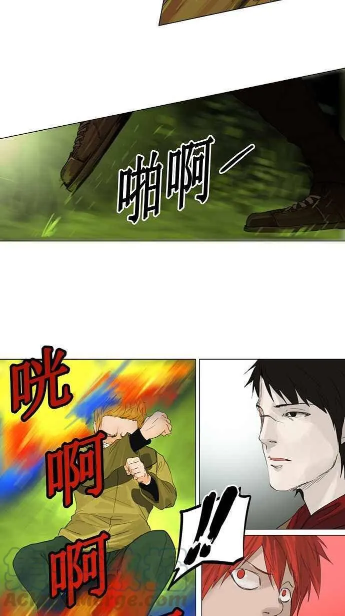 [第2季] 第40话 连接 第33页