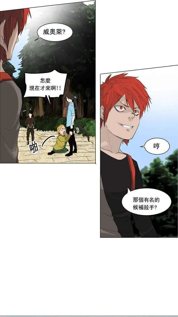 [第2季] 第40话 连接 第35页