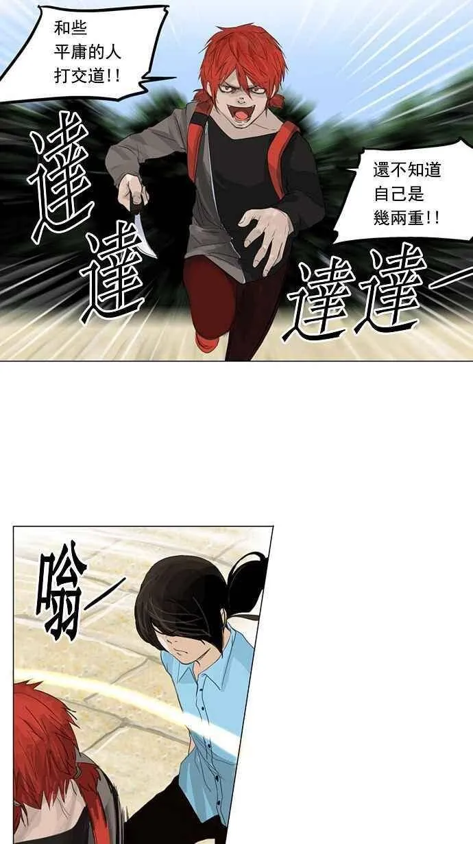[第2季] 第40话 连接 第36页