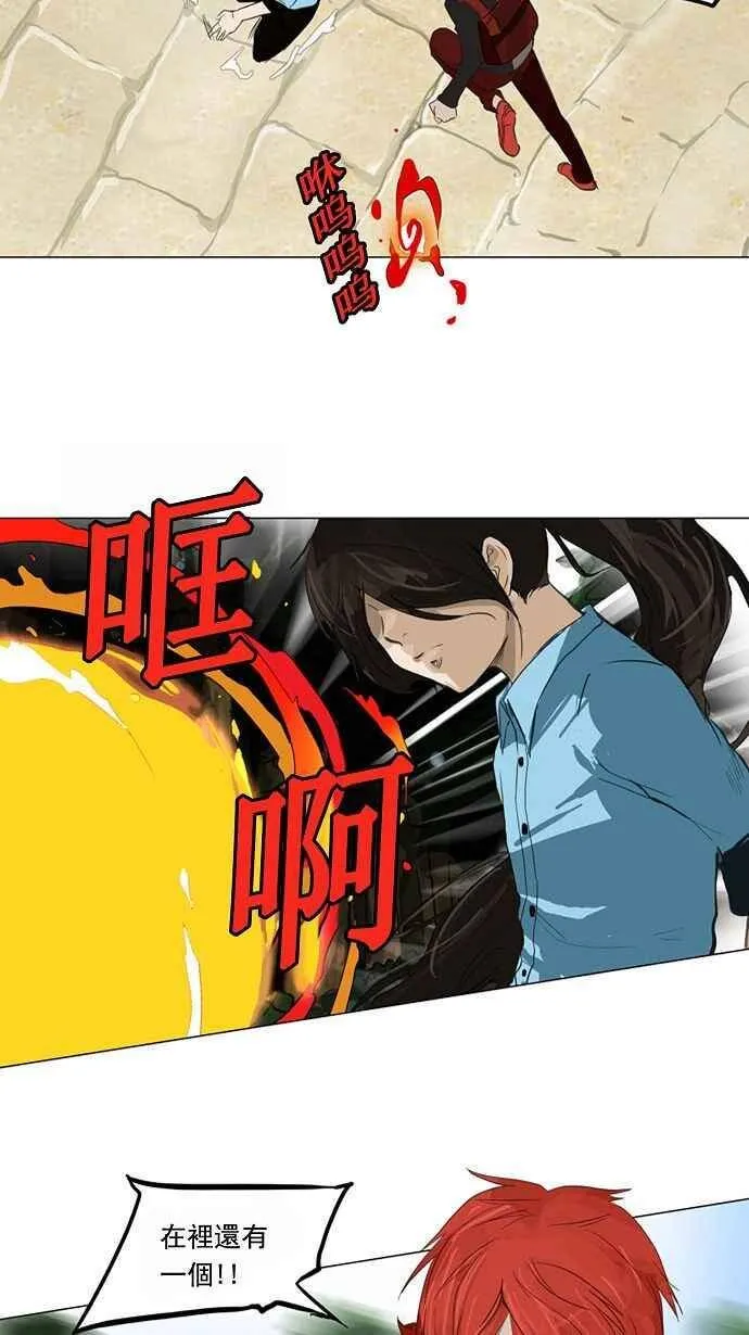 [第2季] 第40话 连接 第38页